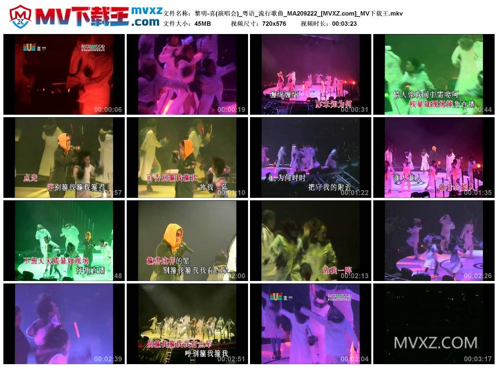 黎明-喜(演唱会)_粤语_流行歌曲_MA209222